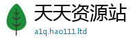 2025新资料免费大全比2025年天天彩资料大全图片
